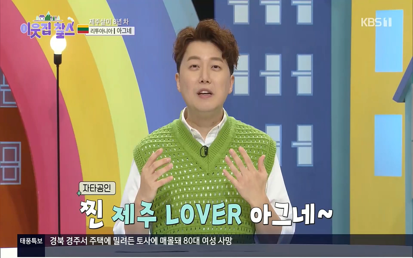 이웃집 찰스.E353.220906p.H264-F1RST.mp4_20220907_211702.952.jpg