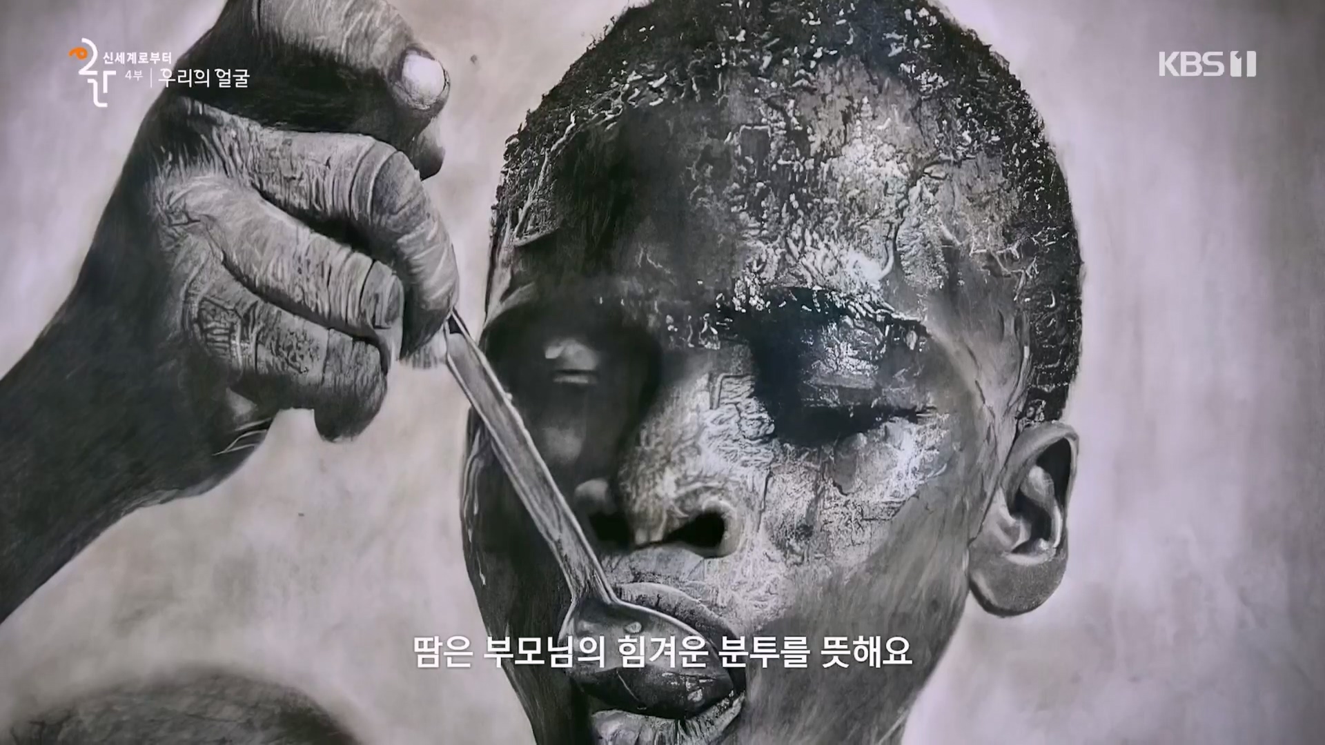다큐 인사이트.E173.231130p.H264-F1RST.mp4_20231201_204308.172.jpg