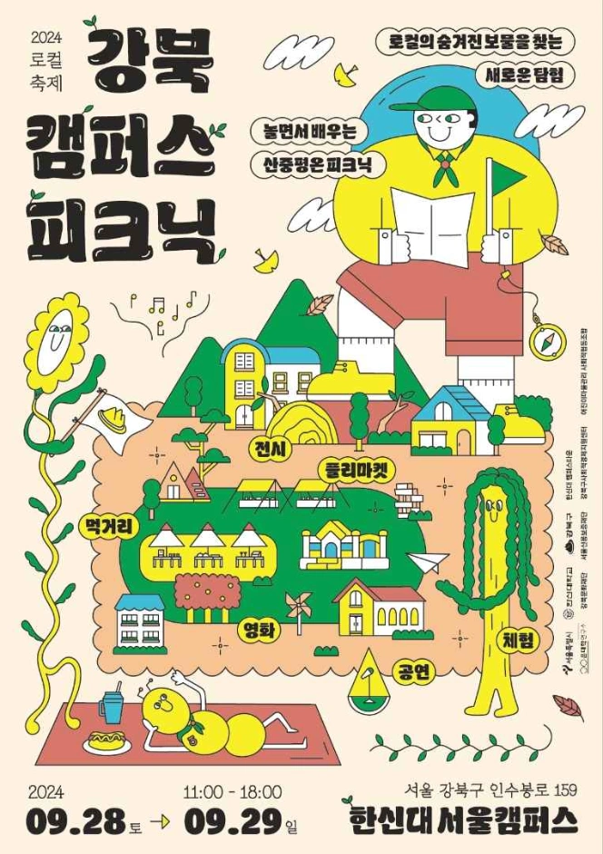 피크닉 이미지