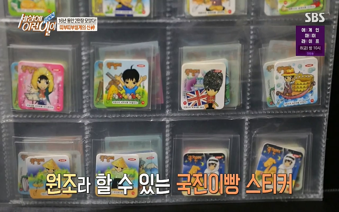 순간포착 세상에 이런일이.E1173.220330p-NEXT.mp4_20220330_174750.748.jpg