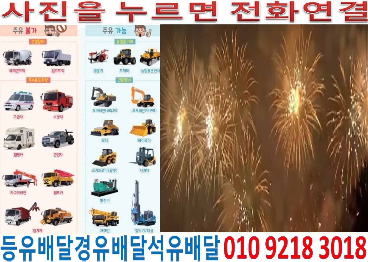  국제유가정보 서울경유배달 강동구경유배달 강일동발전기경유배달 고덕동경유배달 길동석유배달 둔촌동등유배달 명일동백등유배달 상일동발전기경유배달 성내동경유배달 암사동석유배달 천호동등유배달 하일동백등유배달 강동구발전기경유배달 강일동경유배달 고덕동석유배달