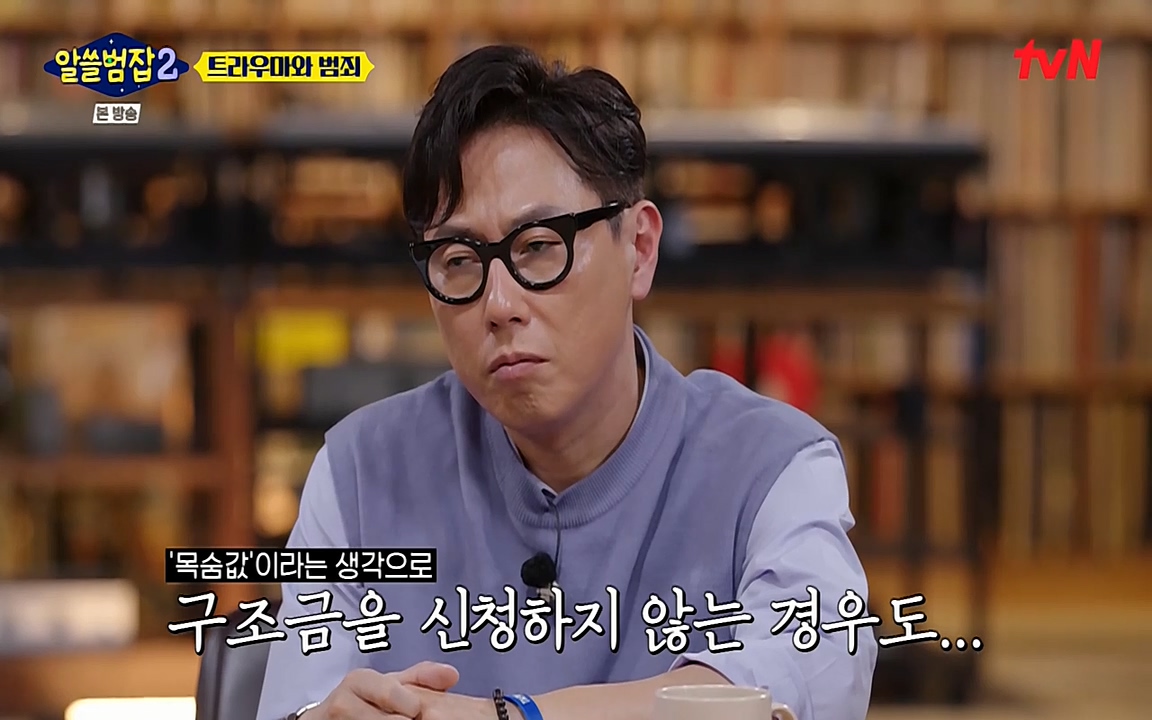 알쓸범잡 2.E11.220321p-NEXT.mp4_20220321_182302.615.jpg