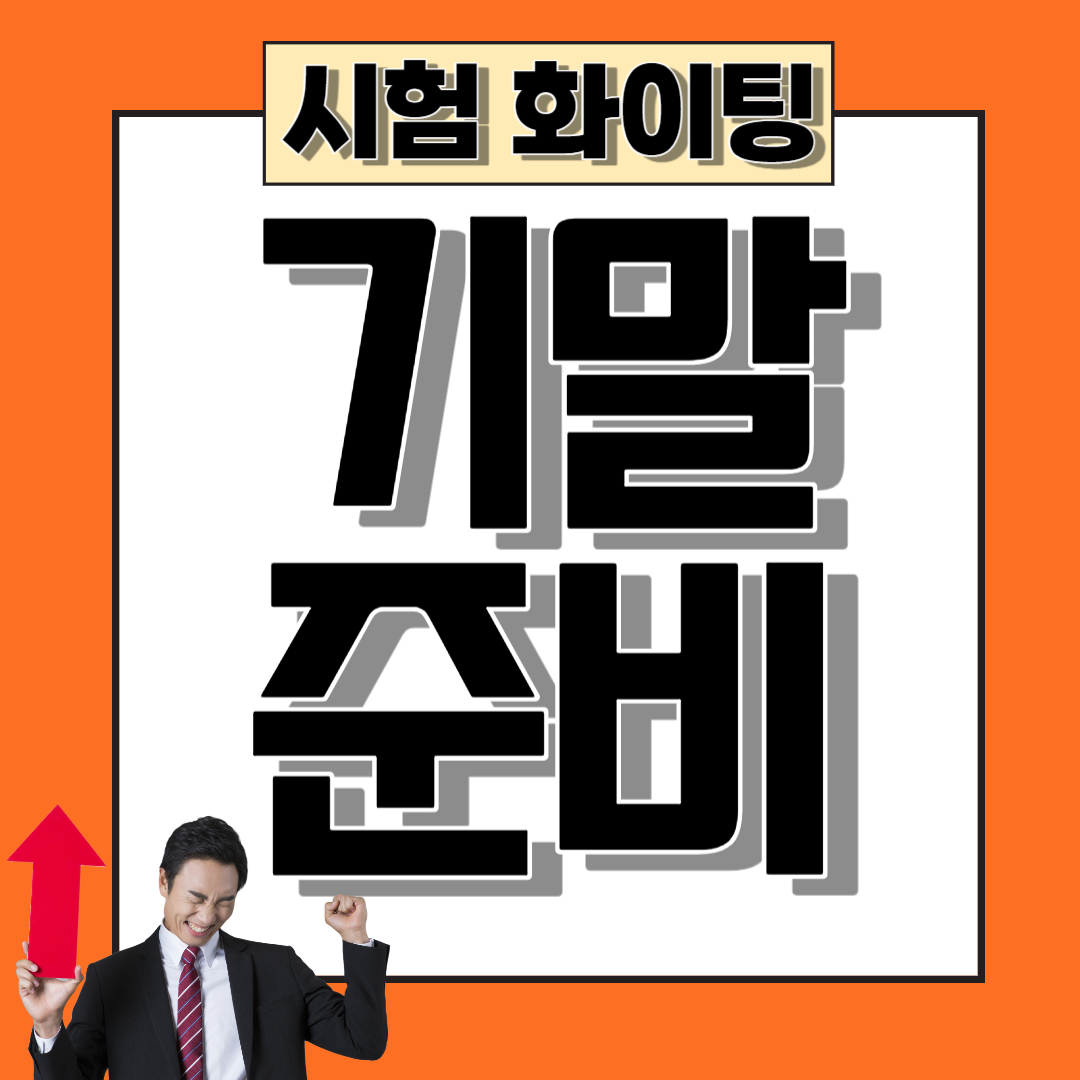  울릉군 울릉읍 영어과외 서면수학과외 초등중등고등 전문과외