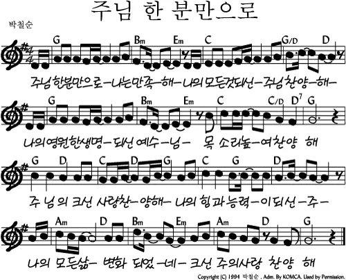 중고등부 g코드 찬양 콘티 모음_2