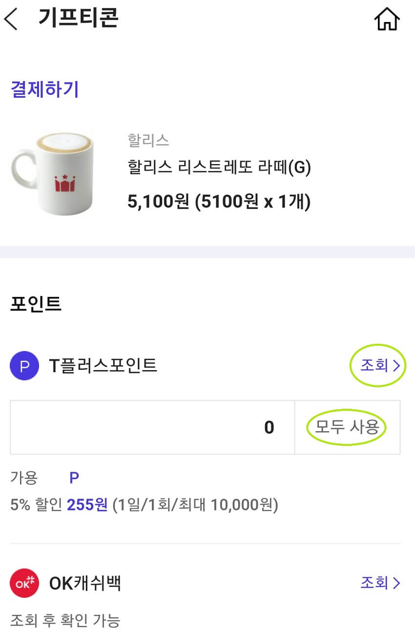 검정색-그림과-글씨가-있는-휴대폰-화면을-캡쳐한-사진