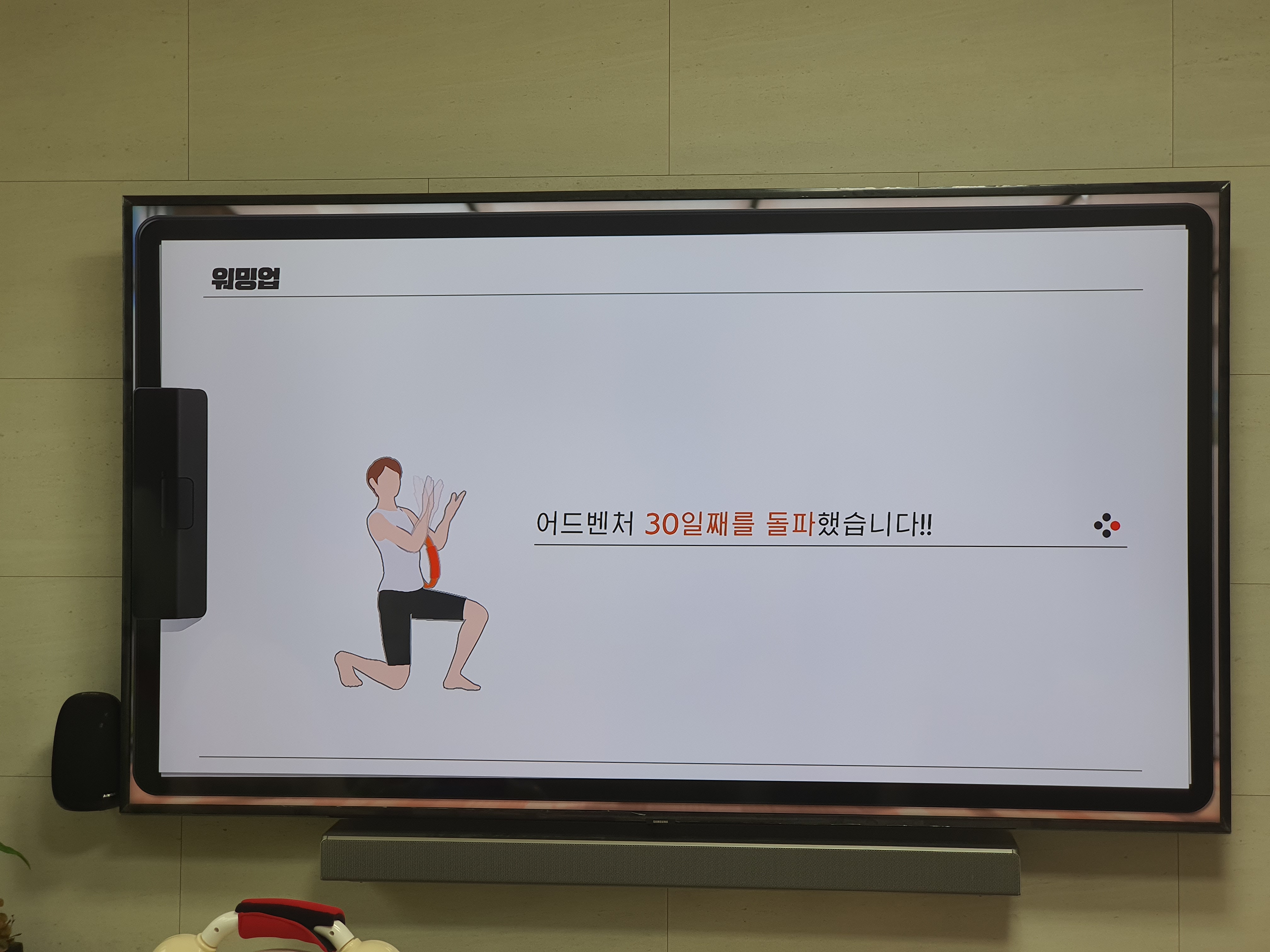  링피트다이어트) 링핏 30일간의 결과(꾸준함이 가져다준 결과는?)