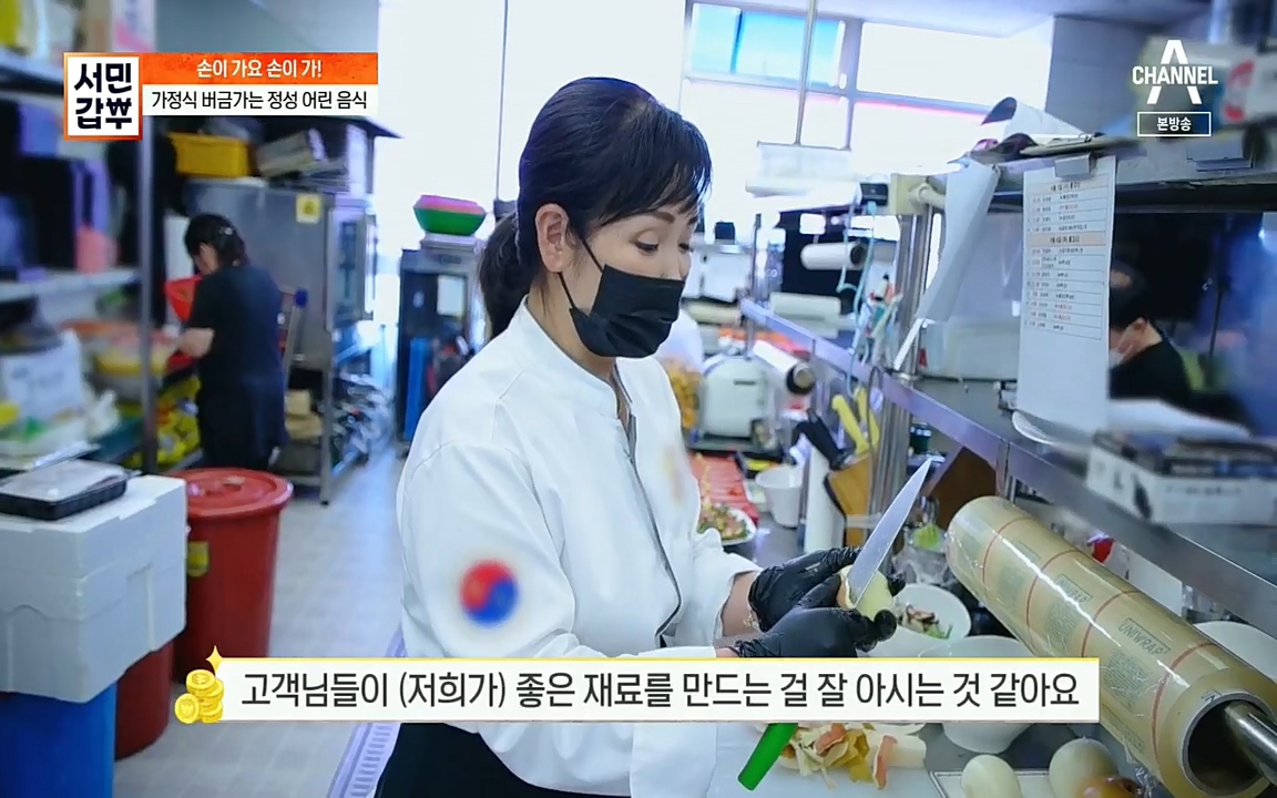 서민갑부.E401.220918p.H264-F1RST.mp4_20220918_183412.758.jpg