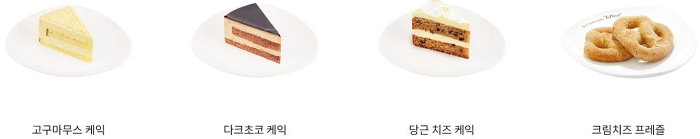 토프레소 메뉴 고구마 무스 다크 초코 당근 치즈 케이크 케익 크림 프레즐