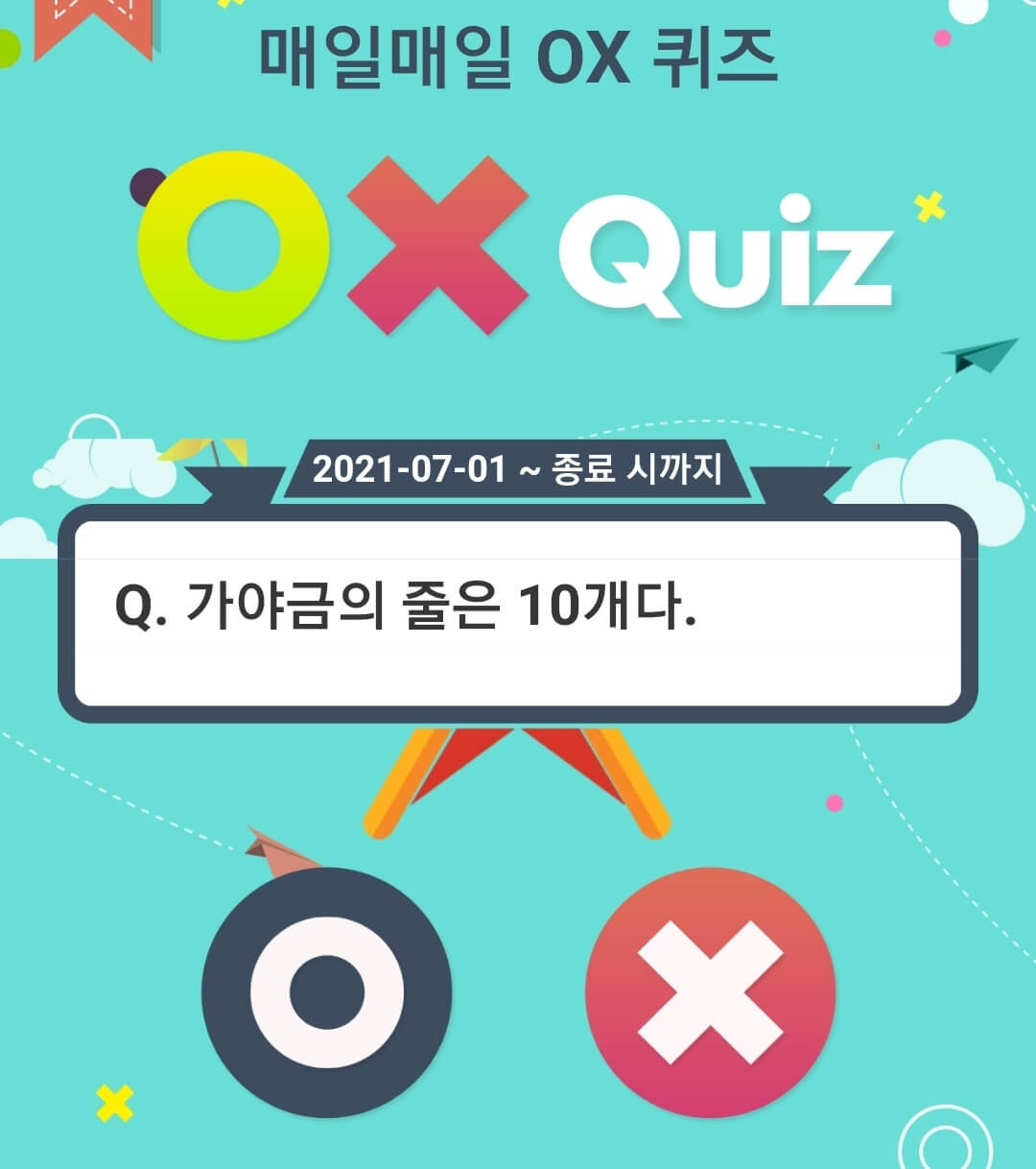  [앱테크 정답] 7월 22일 마사지프랜드퀴즈 / 하이타이퀴즈/ 신한쏠야구퀴즈/ 신한OX퀴즈/ H포인트
