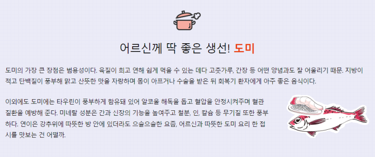 건강한 밥상 이미지