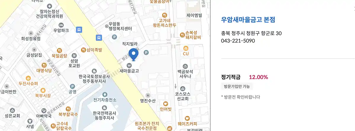 MG우암새마을금고-본점-위치-지도