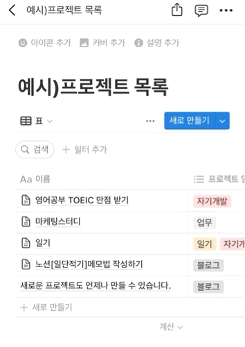 노션 템플릿 메모 개인 메모장 만들기