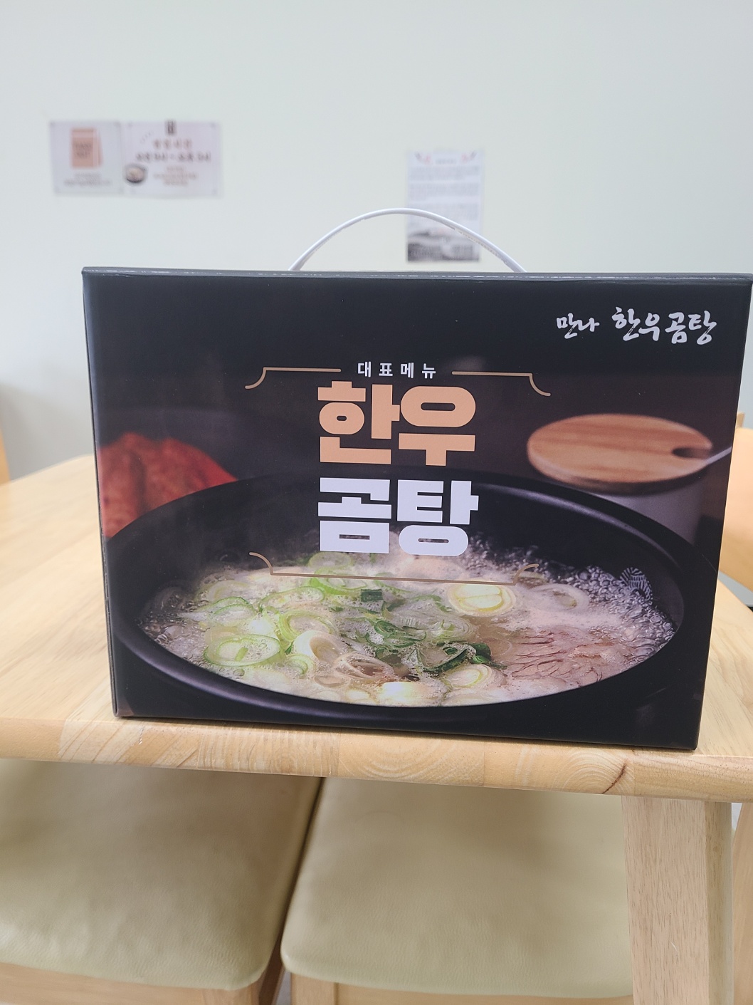 만나곰탕 포장박스