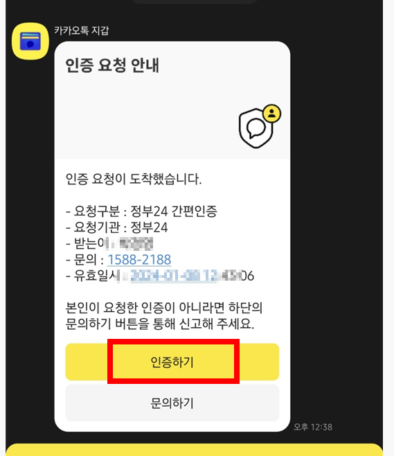 정부24
