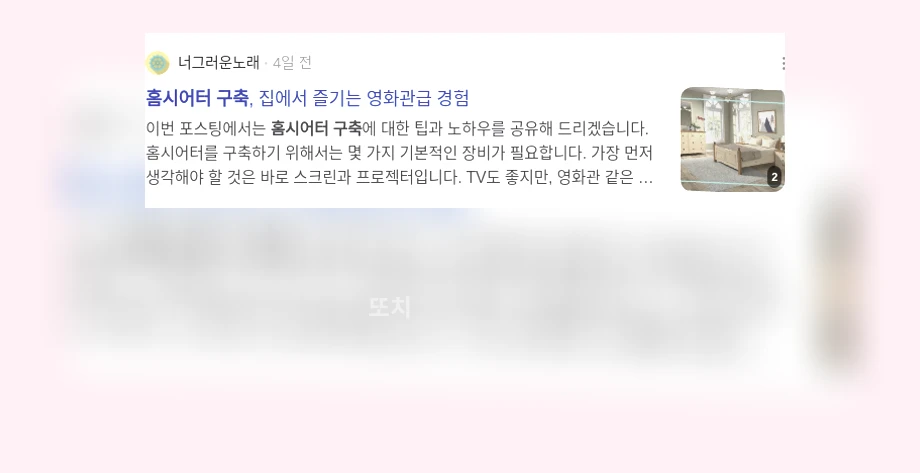 홈시어터 구축_3_subsection