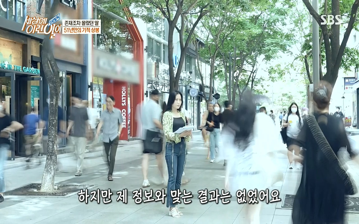 순간포착 세상에 이런일이.E1193.220816.H265p-BULDU.mp4_20220817_203450.021.jpg