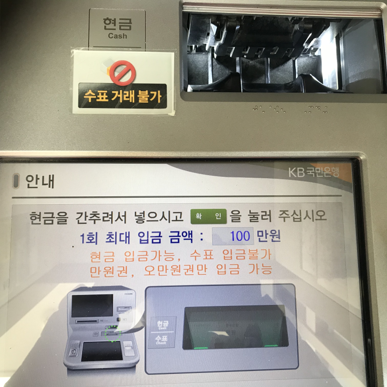 무통장입금하는법