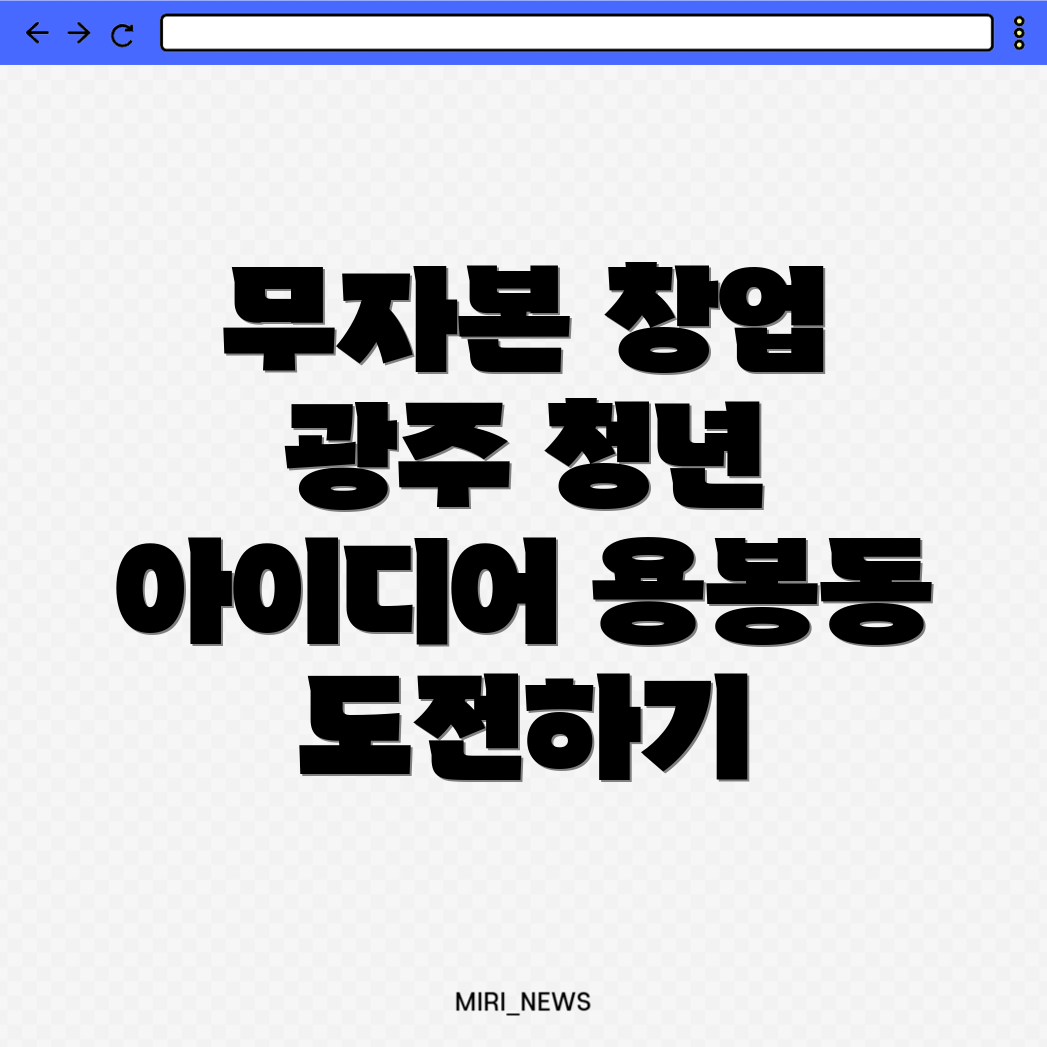 무자본 창업