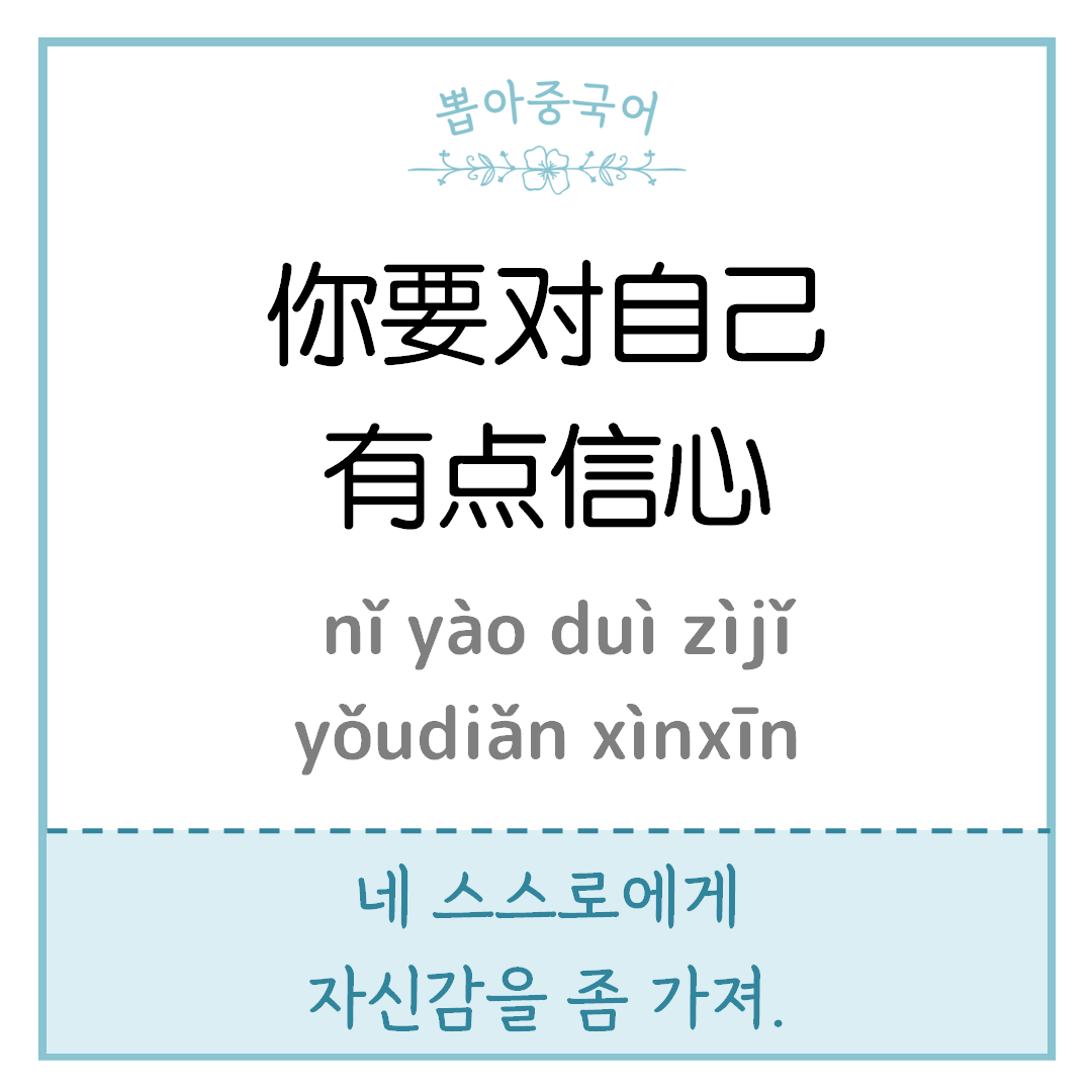 중국어 한마디