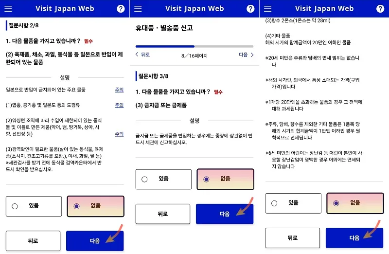 휴대품-신고2