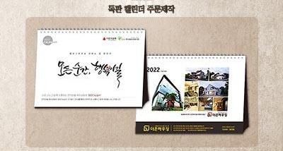 독판캘린더