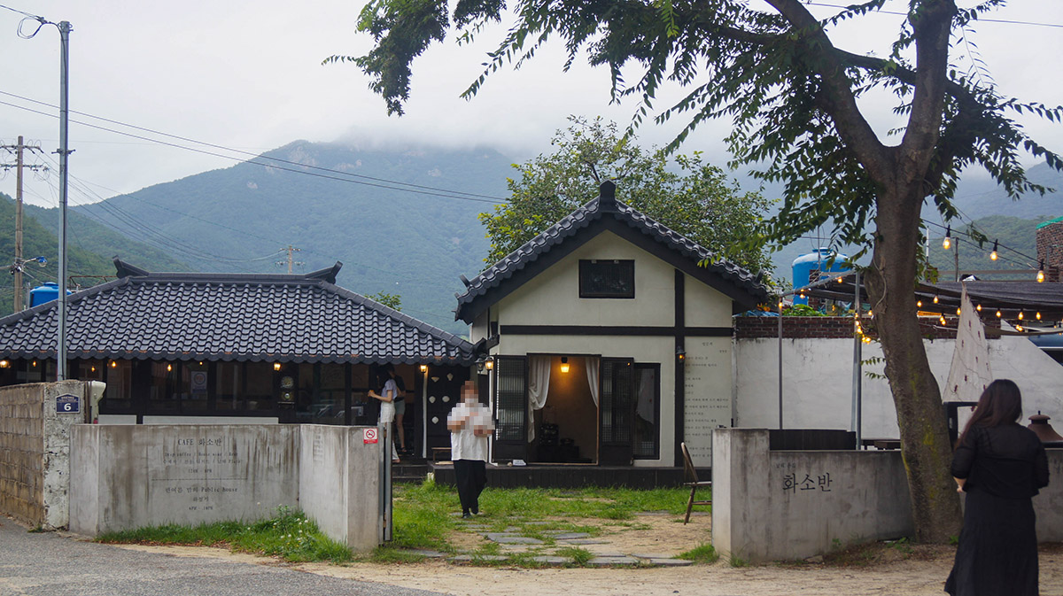 남해촌집 화소반