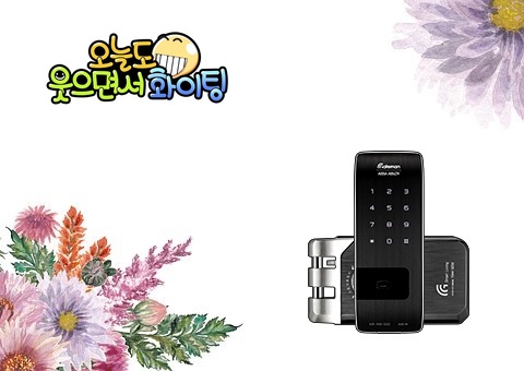  군포비밀번호보조도어록