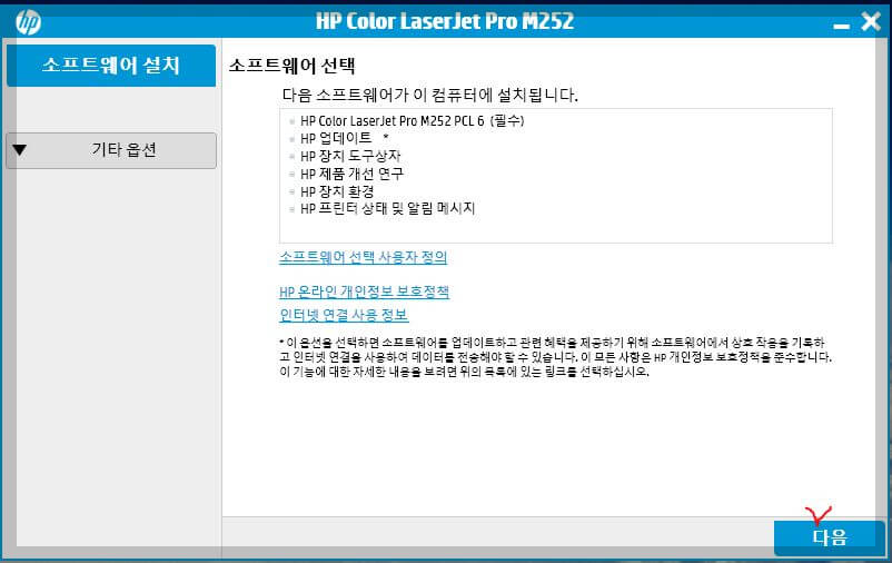 HP 프린터 드라이버 다운로드 설치