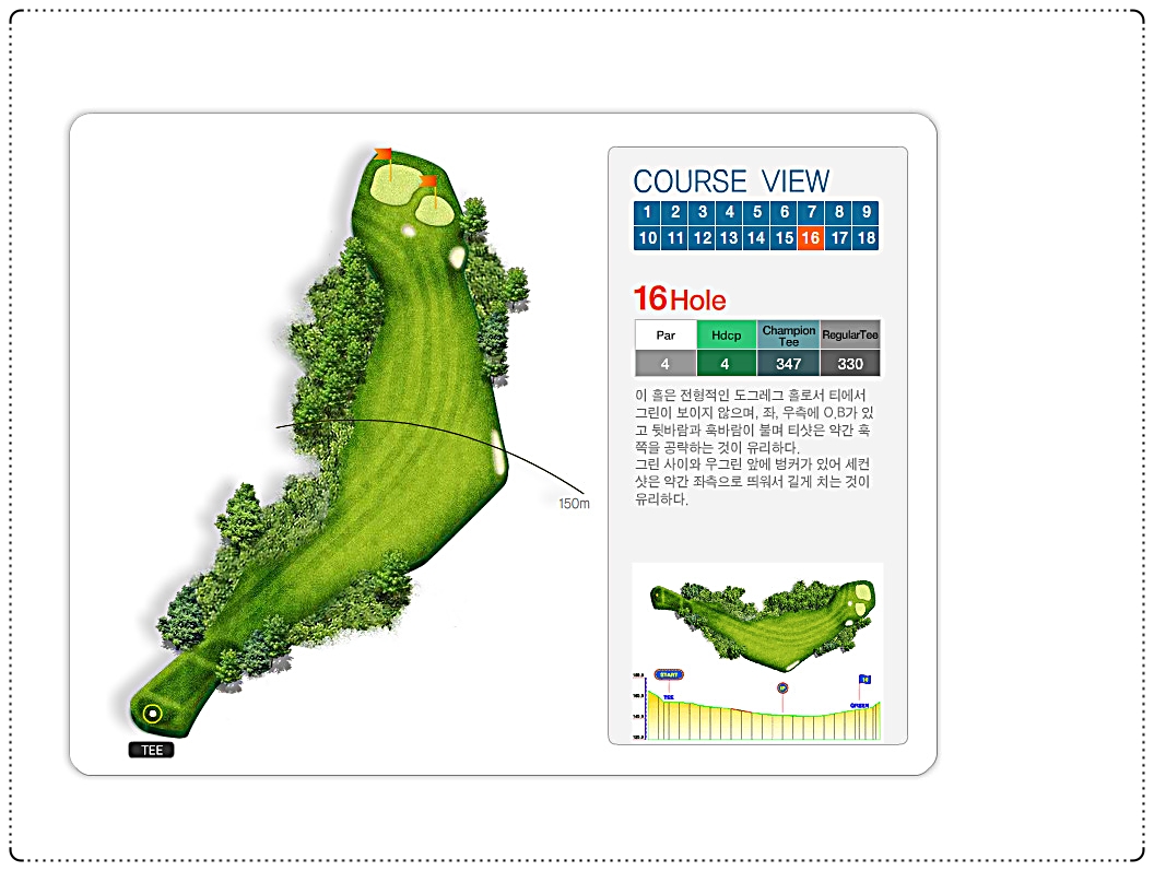 부산cc 골프 코스 16번 홀