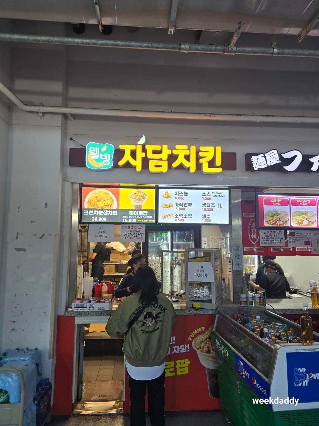 고척스카이돔 간식