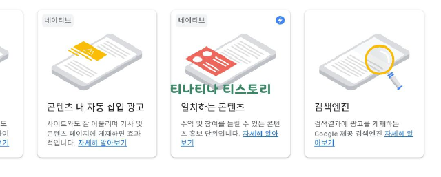  티스토리에 구글 검색엔진 등록하기(수익 창출)