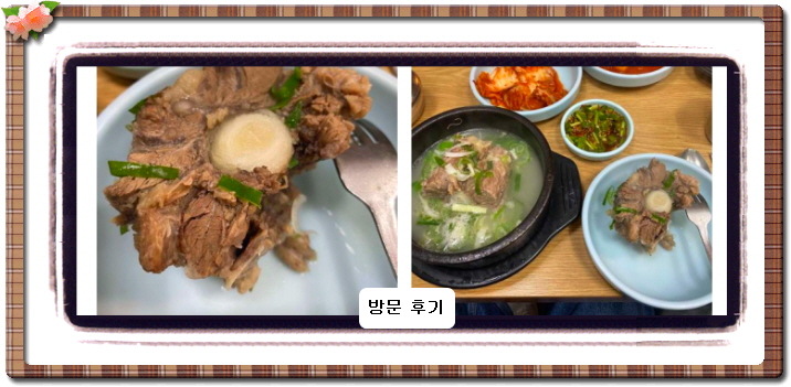 놀면 뭐하니 꼬리곰탕 마츠시게 유타카