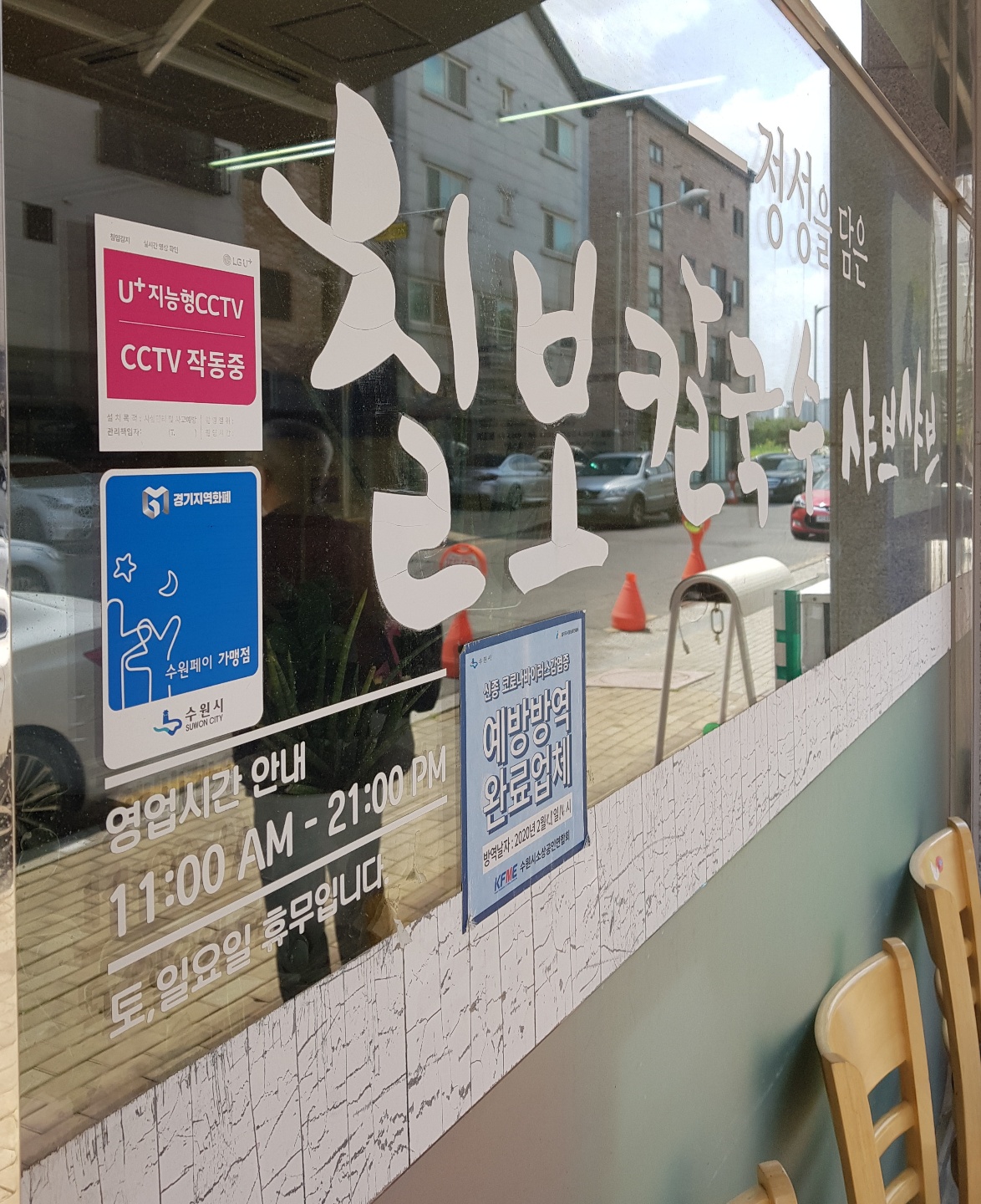 칠보칼국수 이미지