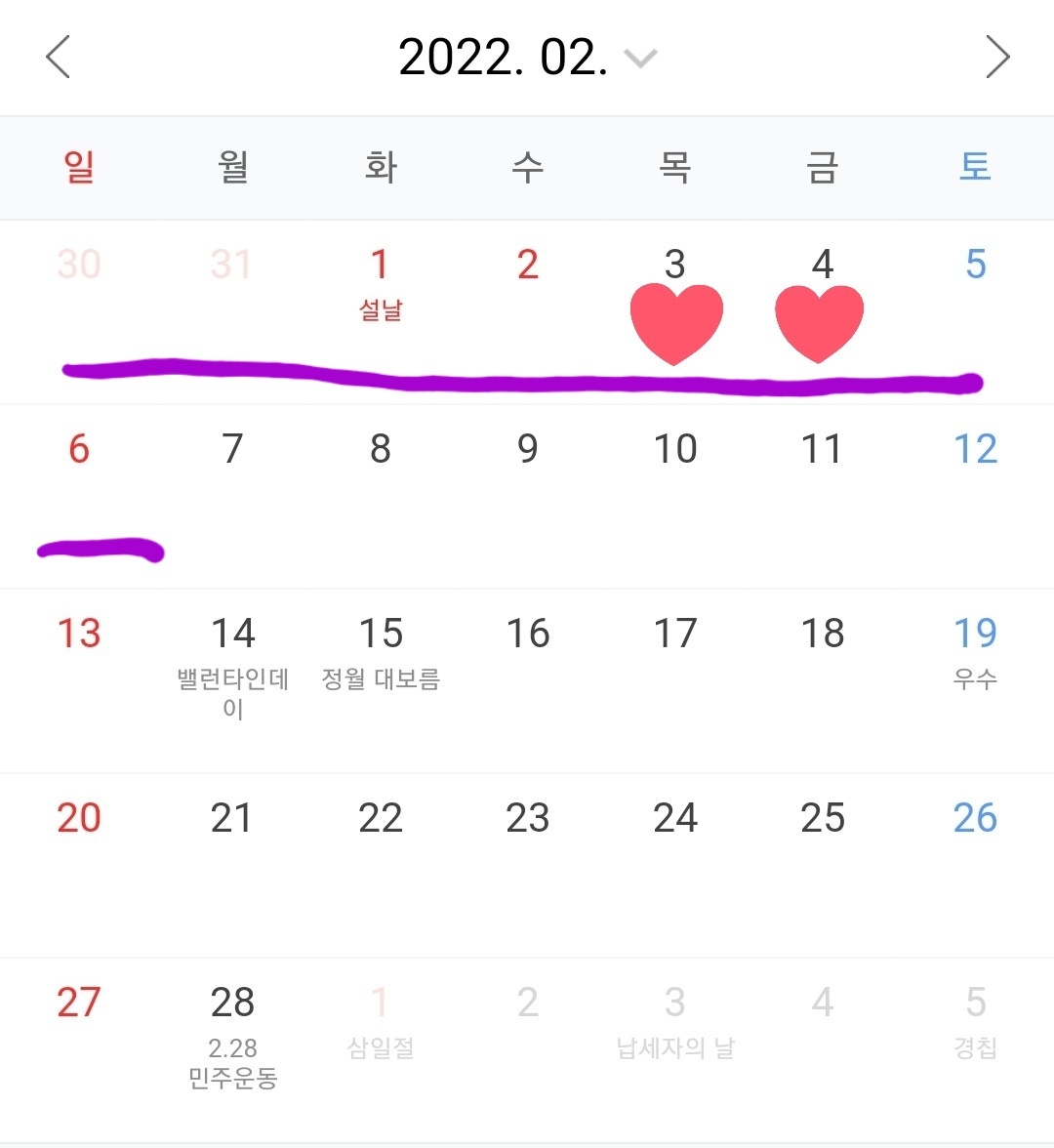 2022년 대체공휴일 황금연휴 1월1일~12월(4)