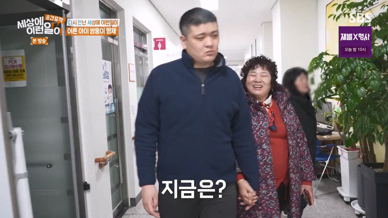 순간포착 세상에 이런일이.E1262.240128p-NEXT.mp4_20240128_184904.692.jpg