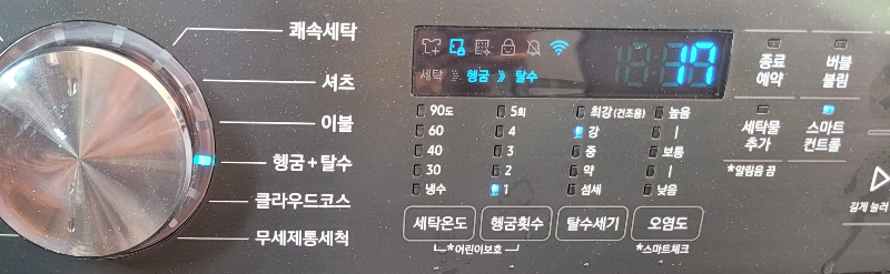 흰옷세탁방법