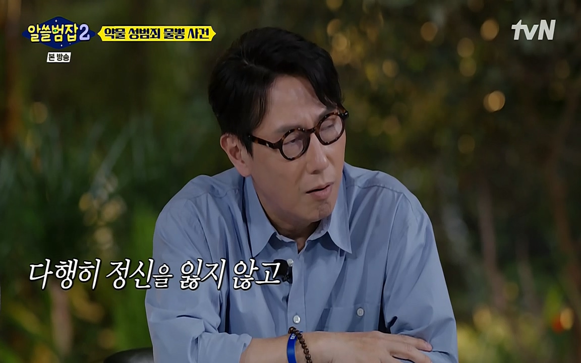 알쓸범잡 2.E15.220425p-NEXT.mp4_20220425_191833.369.jpg
