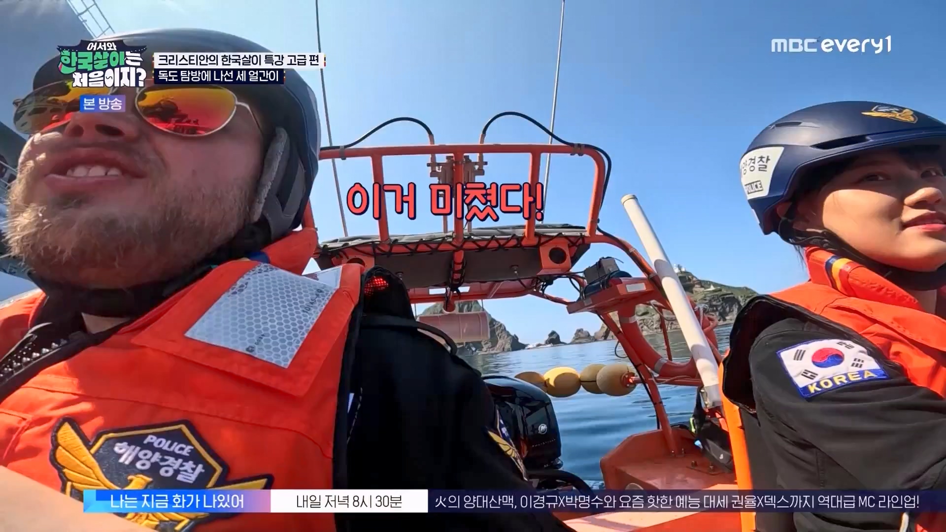 어서와 한국살이는 처음이지.E13.230814p.WANNA.mp4_20230815_174523.520.jpg