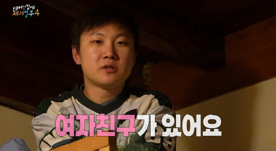 어제자 여자친구 있다고 최초 공개한 빠니보틀 | 인스티즈