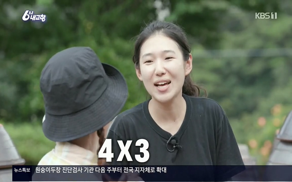 6시 내고향.E7571.220709p.H264-F1RST.mp4_20220709_171631.904.jpg