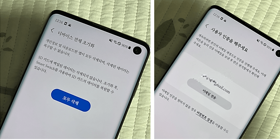 사용자-인증하면-갤럭시-초기화-완료