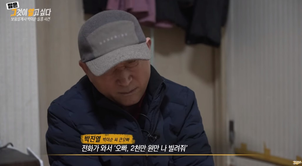 박이순 오빠