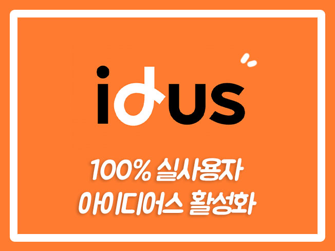  아이디어스마케팅 아이디어스구매평 아이디어스상위노출 아이디어스작가팔로워 아이디어스트래픽 아이디어스활성화 아이디어스방문자유입