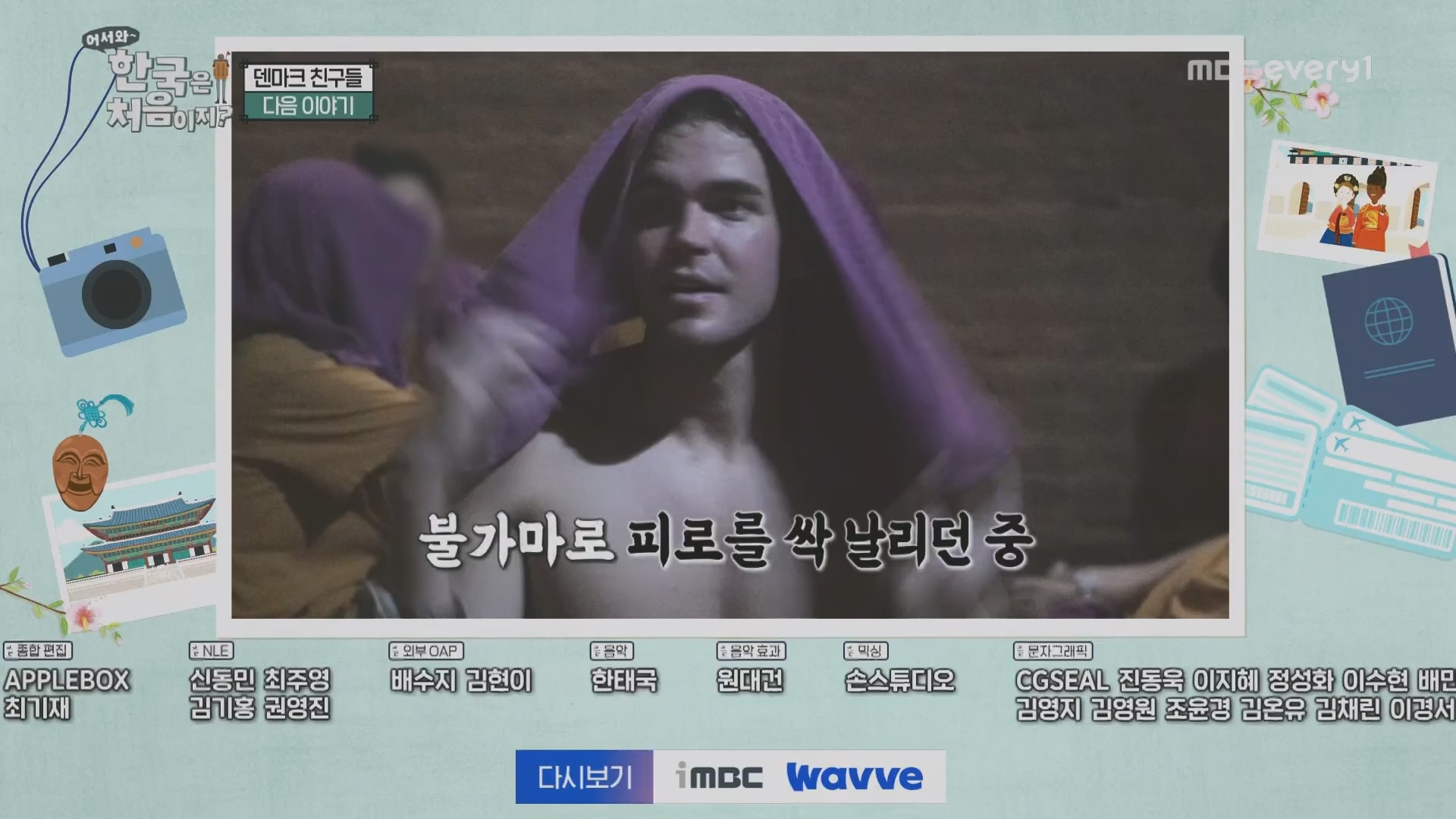 어서와~ 한국은 처음이지.E335.240215p.H264-F1RST.mp4_20240216_203844.249.jpg