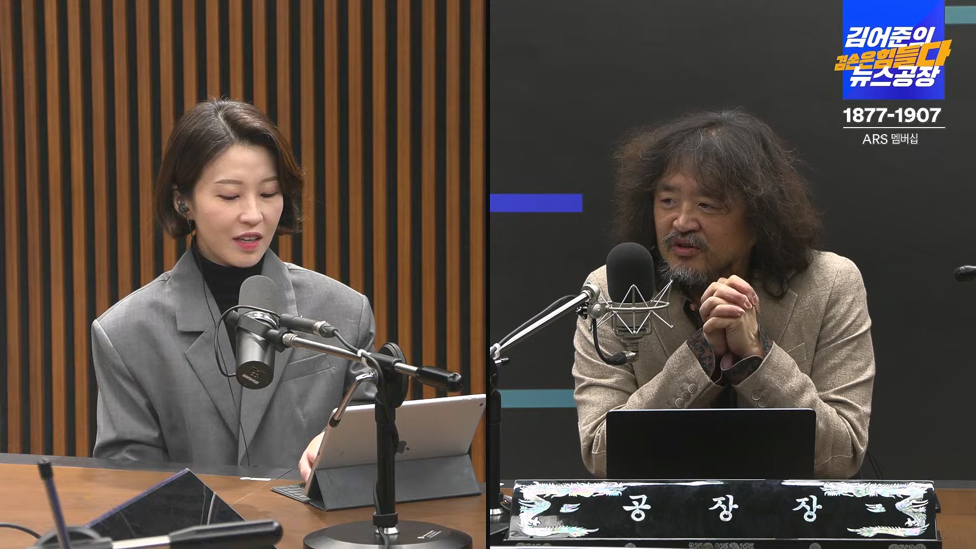 김어준의 겸손은힘들다 뉴스공장 2024년 12월 6일 금요일 [유시민, 김도균, 김종대, 박선원, 류혁, TEH살롱, 여론조사, 금요미식회].mp4_20241206_202011.766.jpg