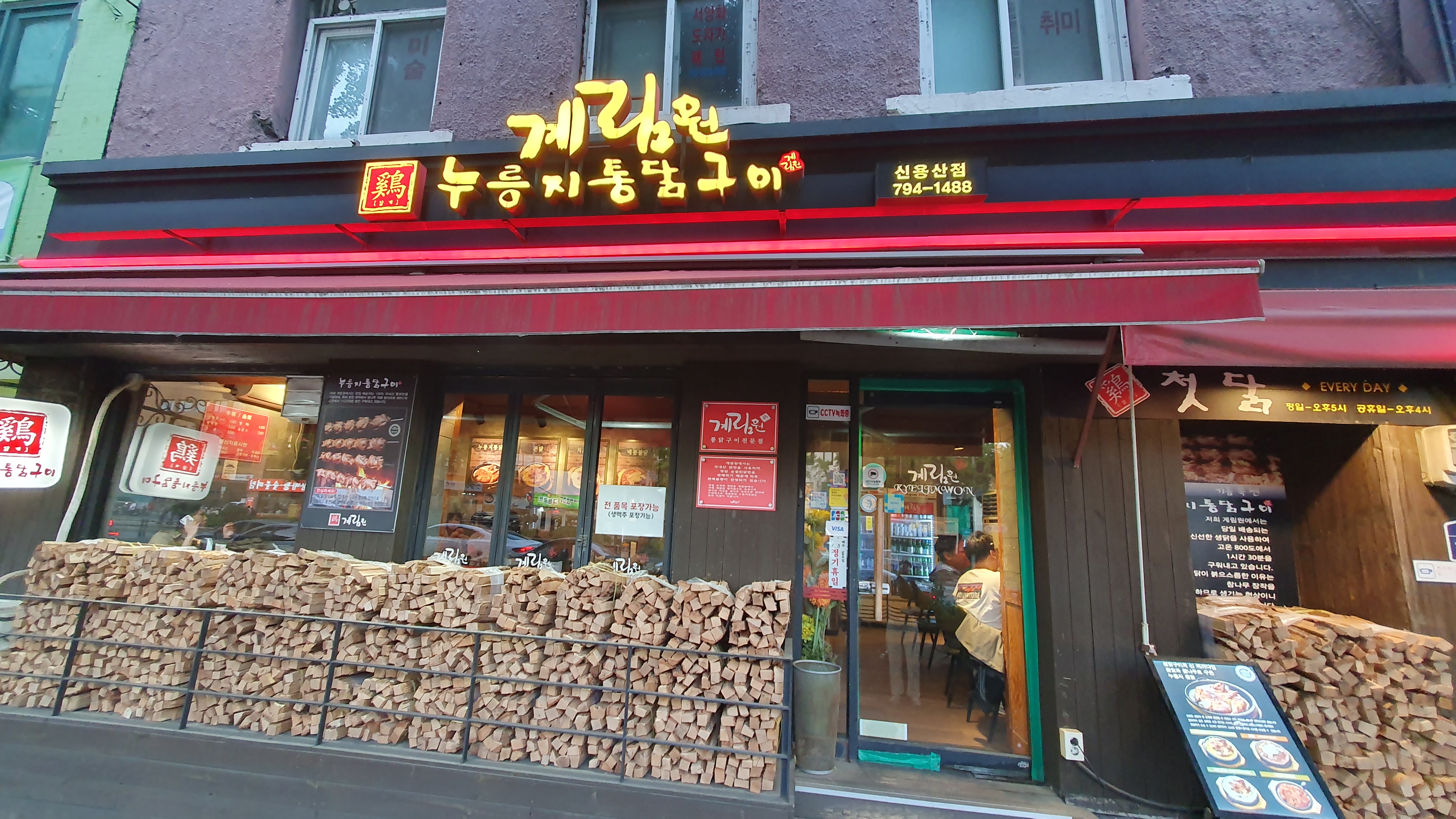 계림원 이미지