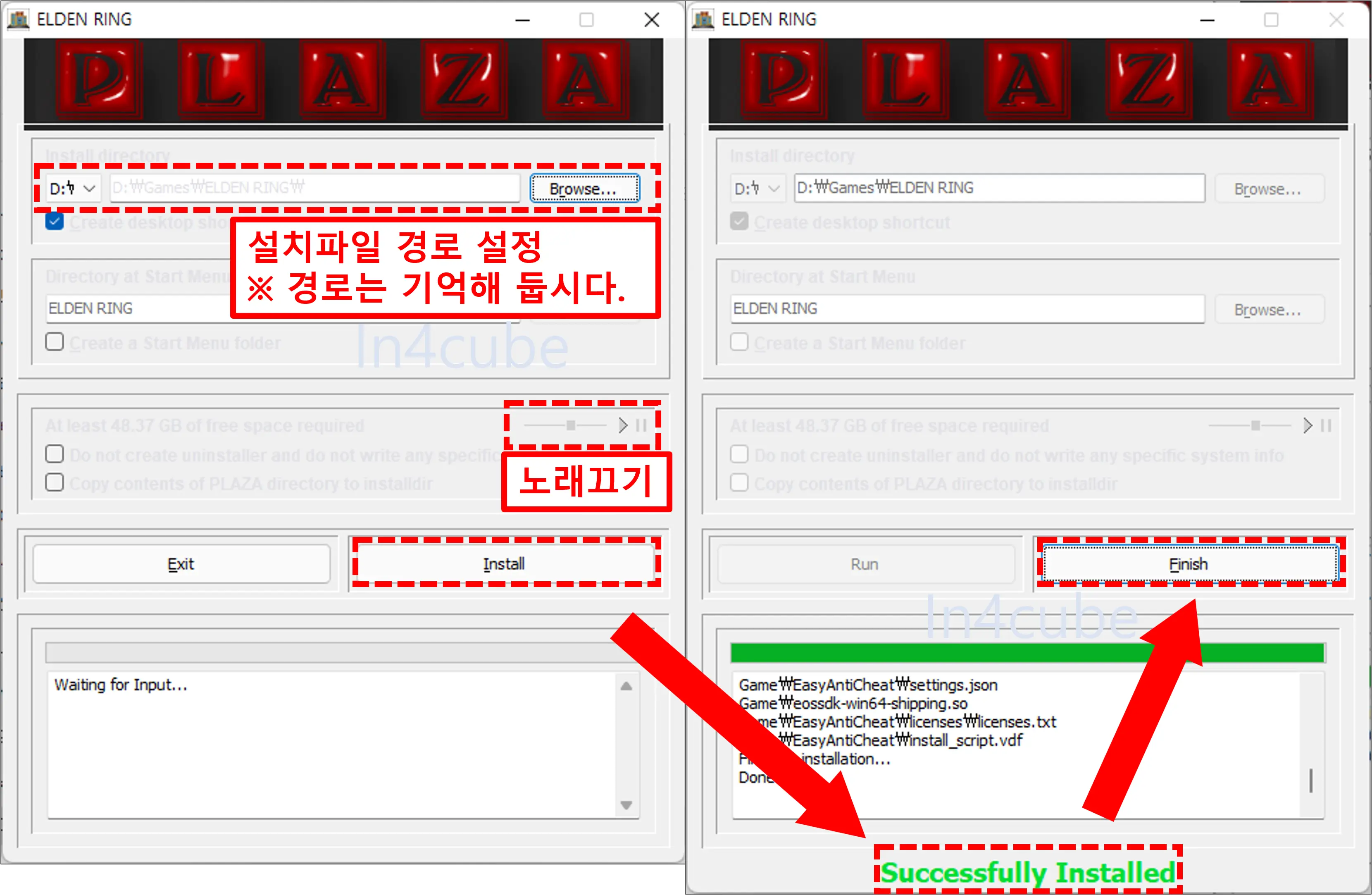 엘든링-무료설치방법