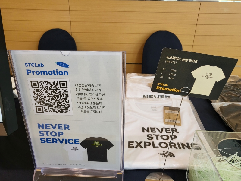 Never Stop Service 메시지 전달을 위한 QR 프로모션을 진행했습니다.