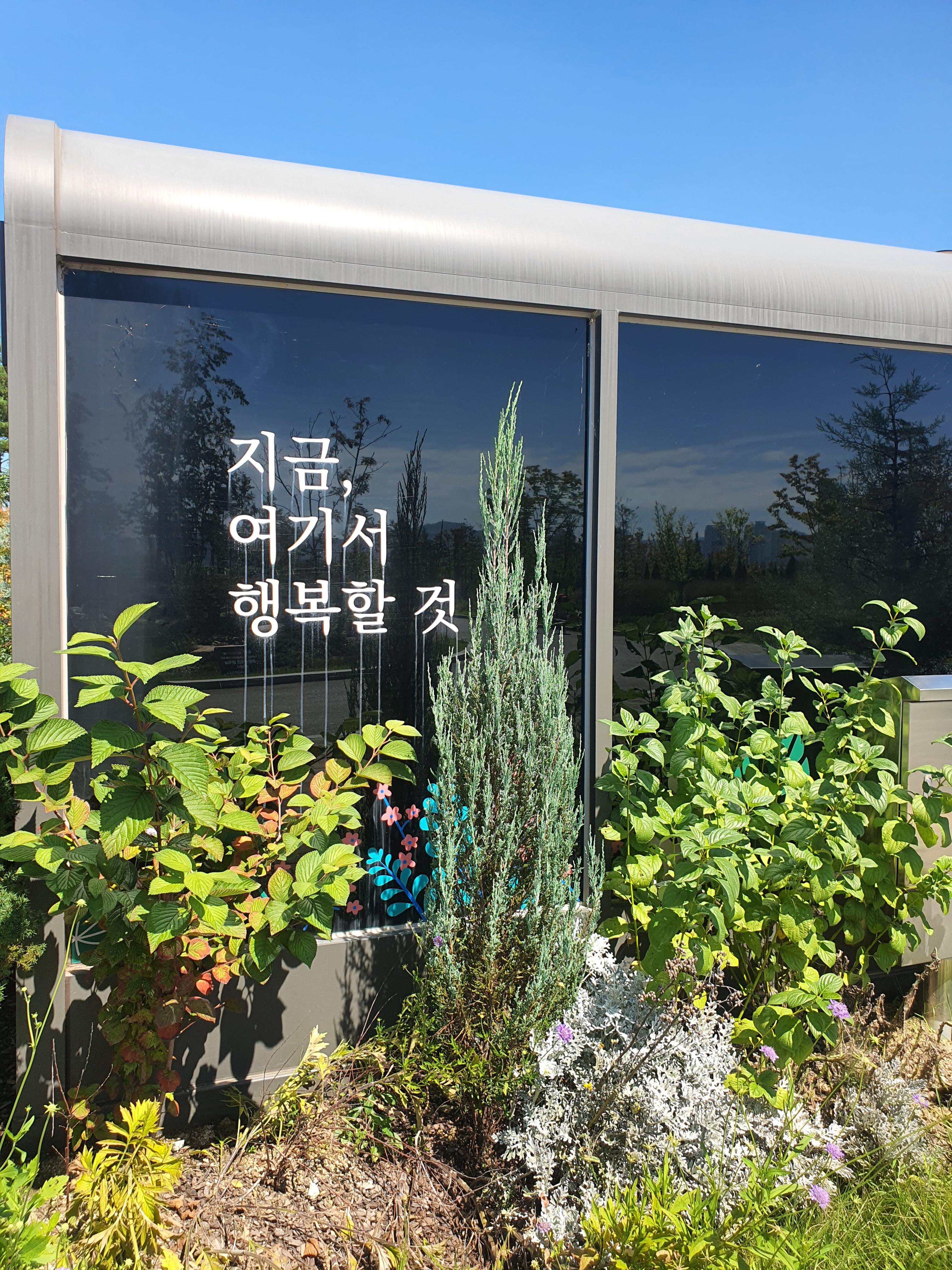 국립세종수목원 야간 개장 이용 안내 할인 혜택 세종 가볼만한 곳