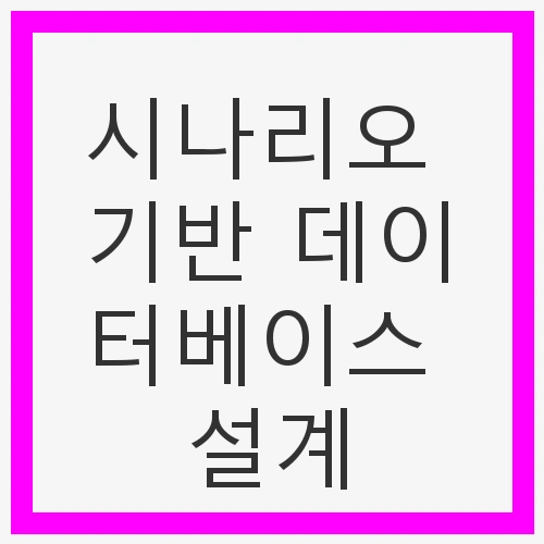 테이블 정규화 과정 시각적 정리